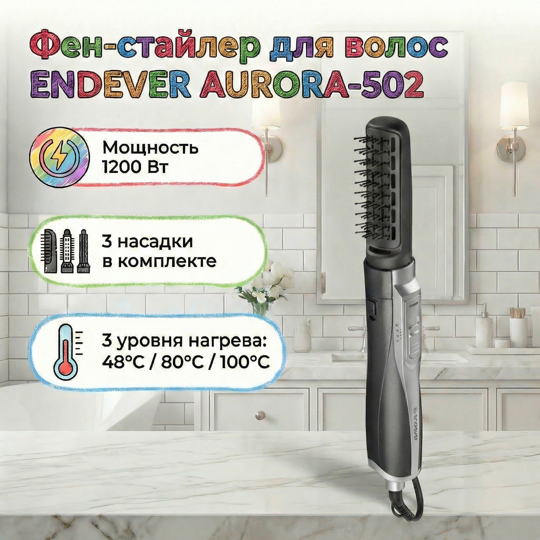 Фен ENDEVER aurora-502 - фото 1