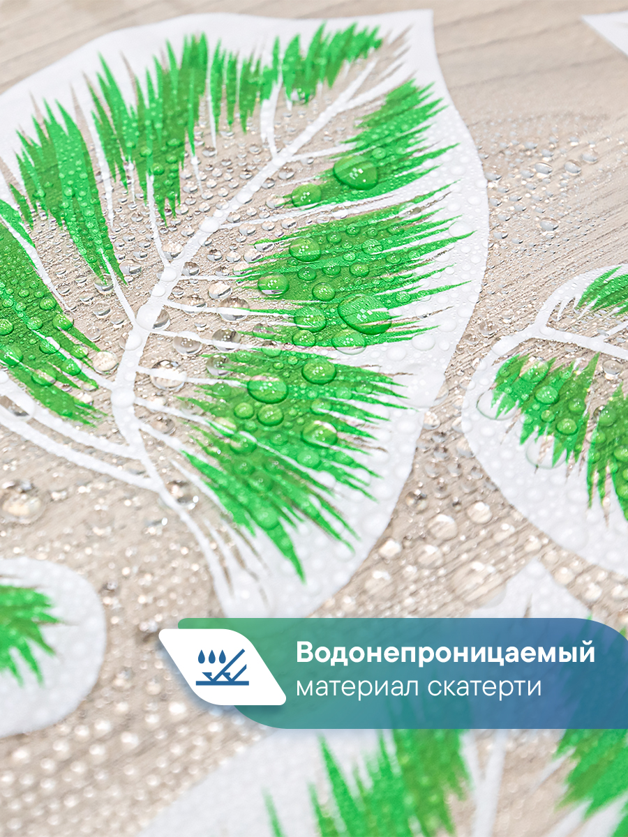 Скатерть Симфония с узором VILINA 132х220 см - фото 2