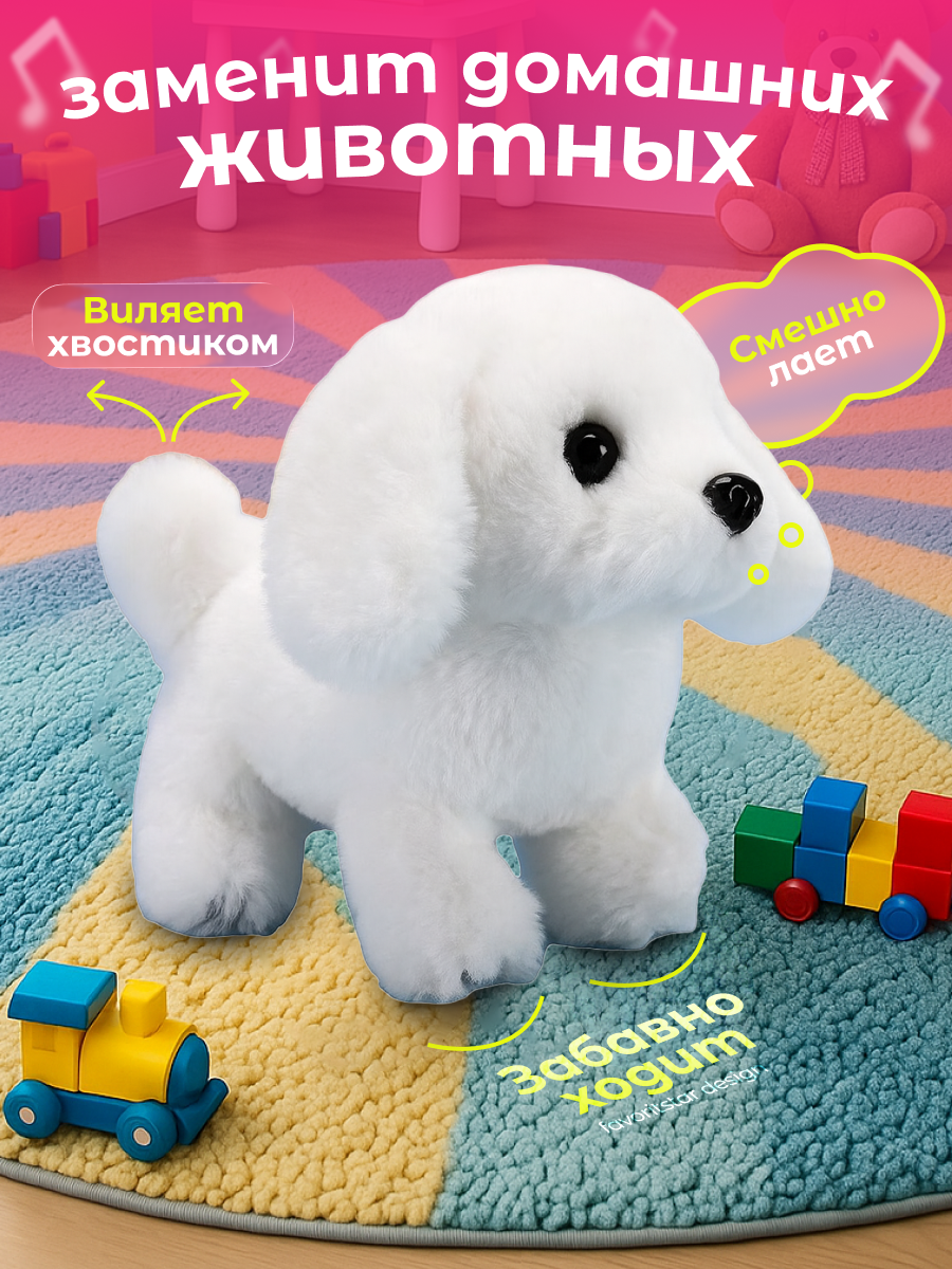 Мягкая игрушка FAVORITSTAR DESIGN Бишон Фризе - фото 4