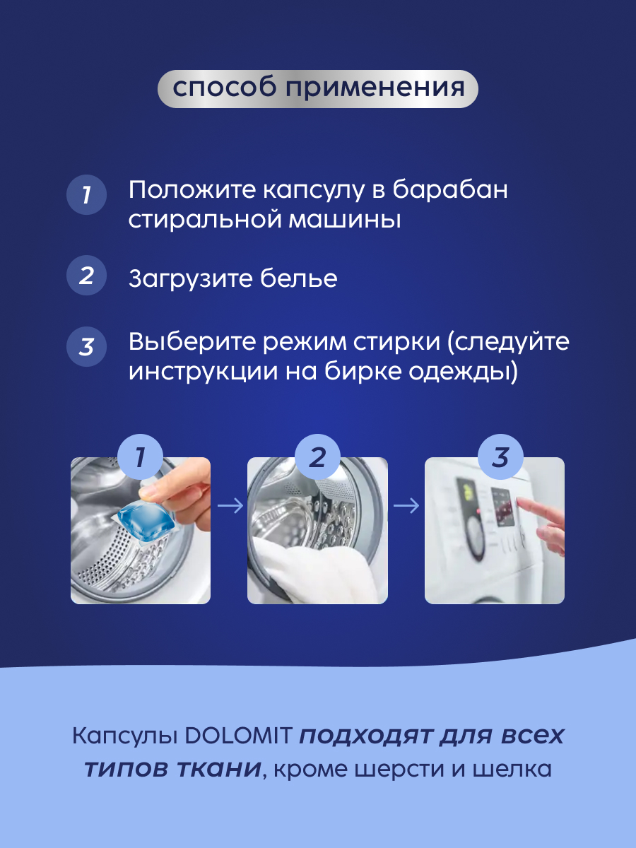 Капсулы для стирки MARABU Dolomit 52 шт. - фото 12