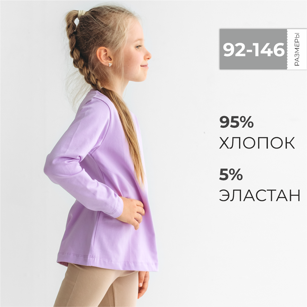 Лонгслив BeeBoo long_lilov - фото 2