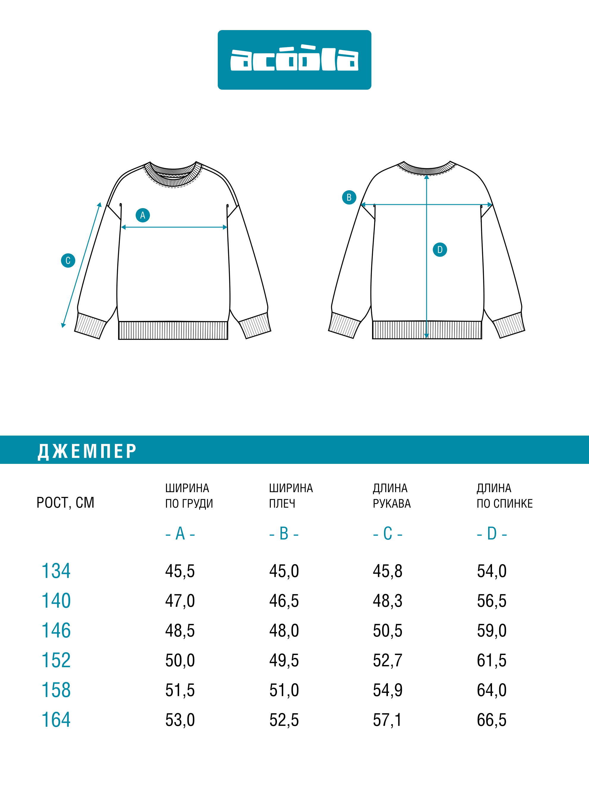 Свитшот Acoola 20310170013_0096023 - фото 10