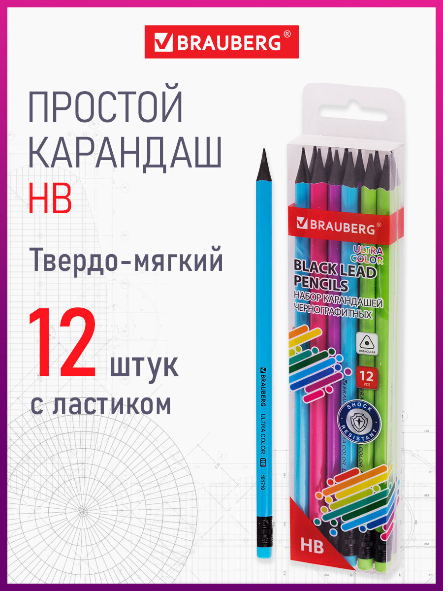 Карандаши чернографитные Brauberg 12 шт. - фото 1