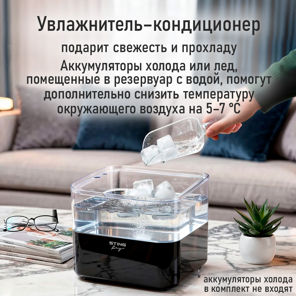 Увлажнитель воздуха STINGRAY ST-HF514A - фото 5