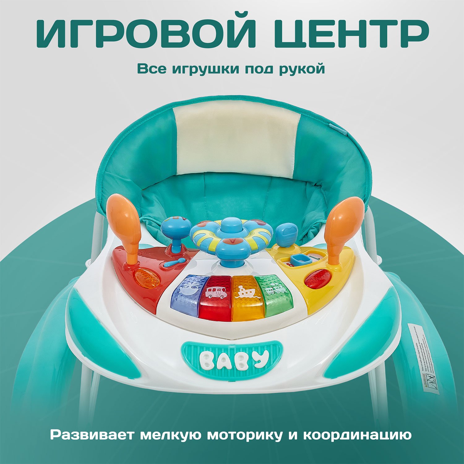 Ходунки Nuovita Carrozza - фото 6