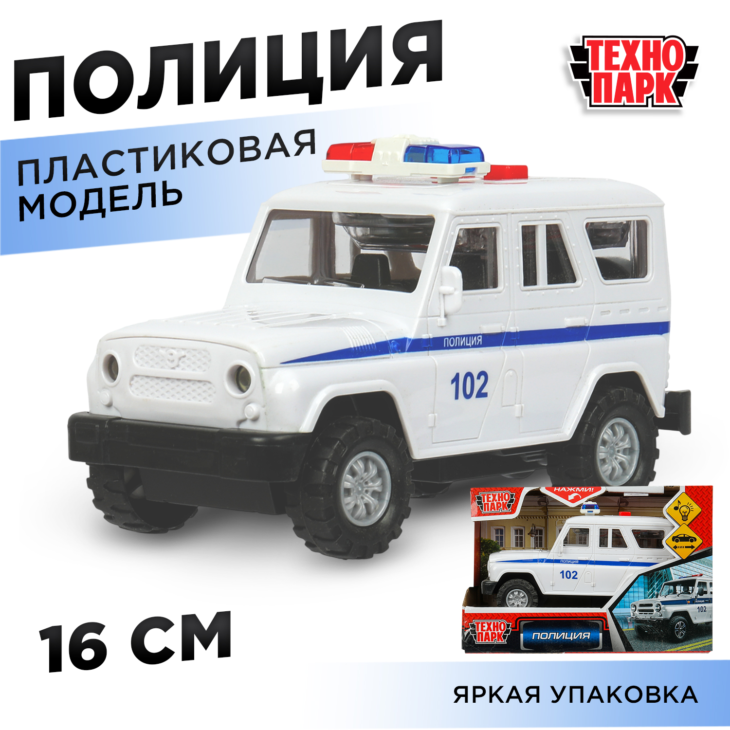 Полицейская машина Технопарк Полиция 390225 - фото 1