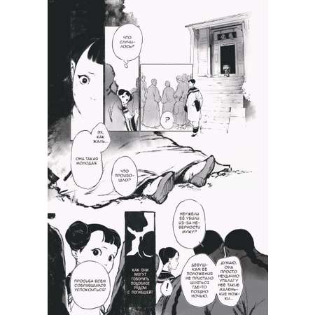 Книга Эксмо Защитница. Том 1