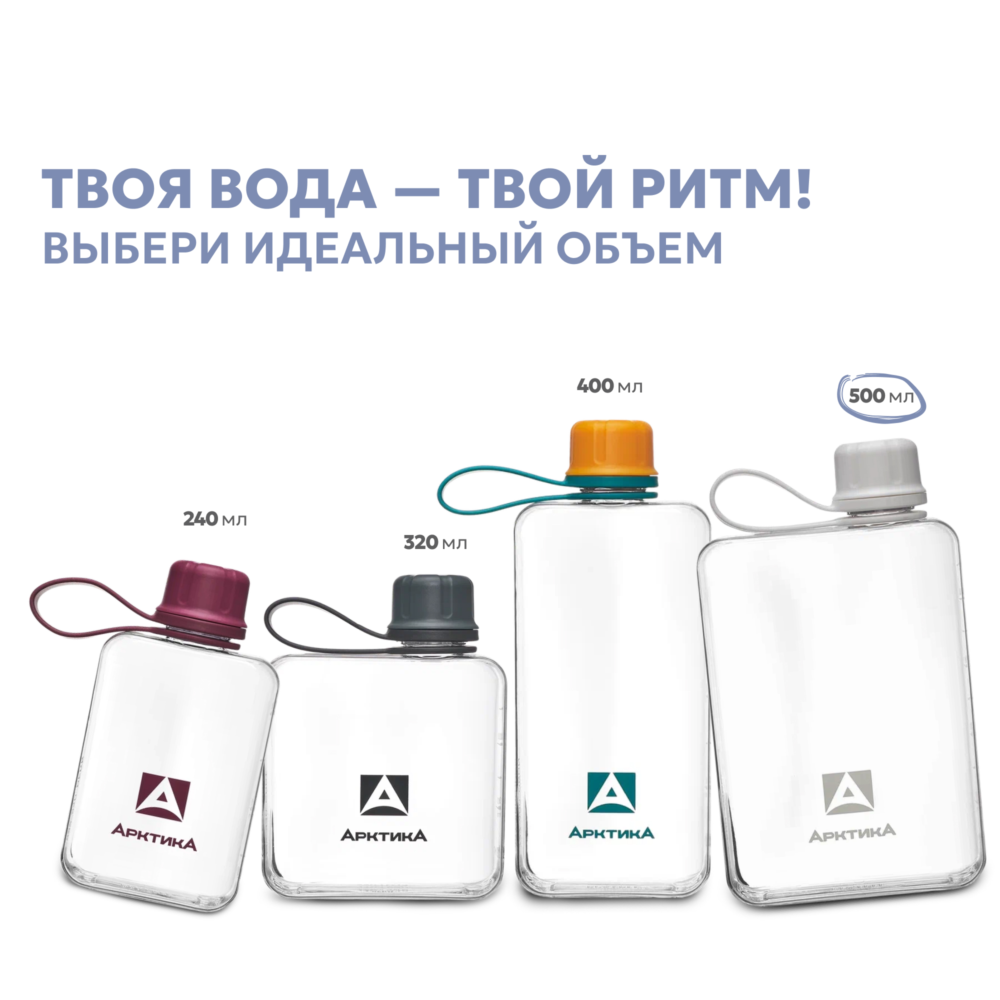 Бутылка Арктика 727 500 мл - фото 4
