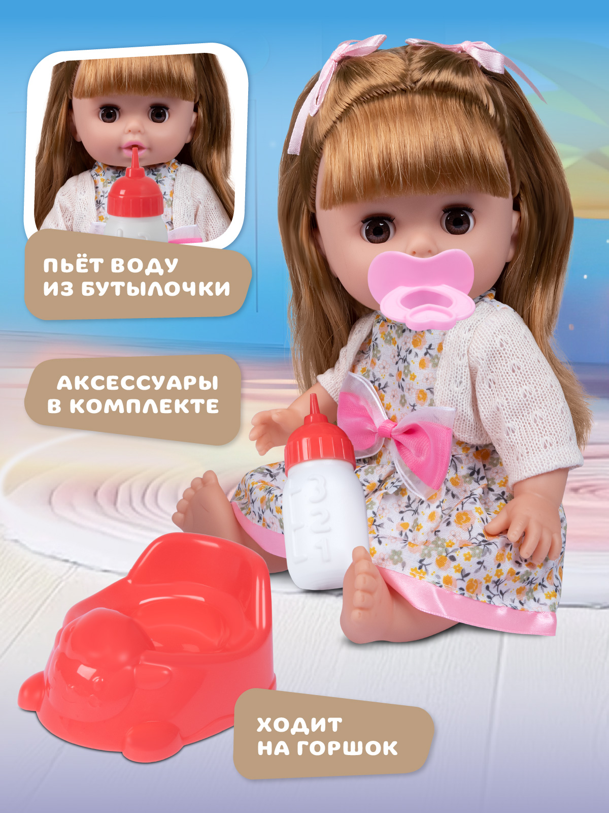 Кукла пупс AMORE BELLO желтый цветочки высота 30 см JB0213803 - фото 3