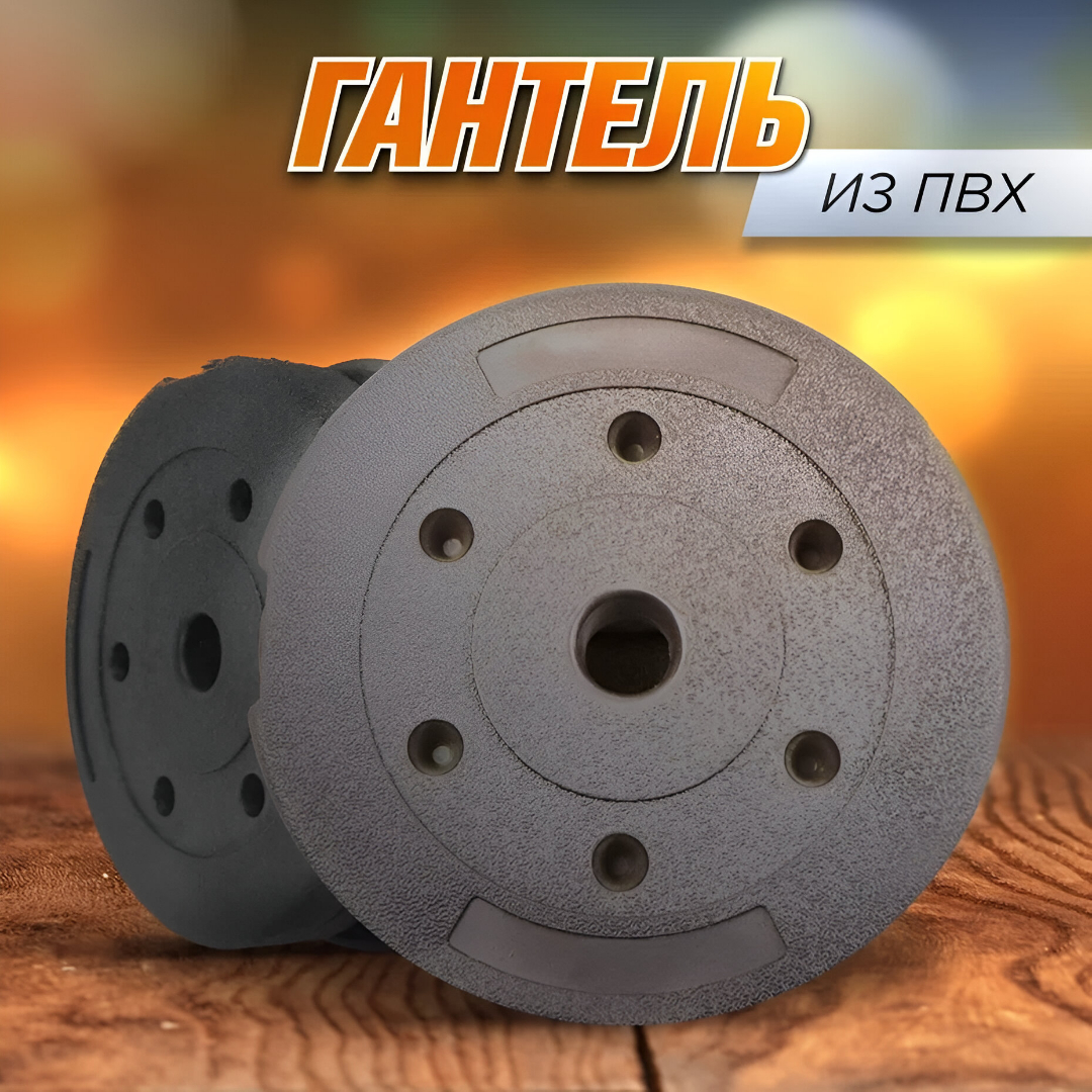 Набор блинов с грифом БлинДаГриф Гантель 7 кг 2 шт - фото 4