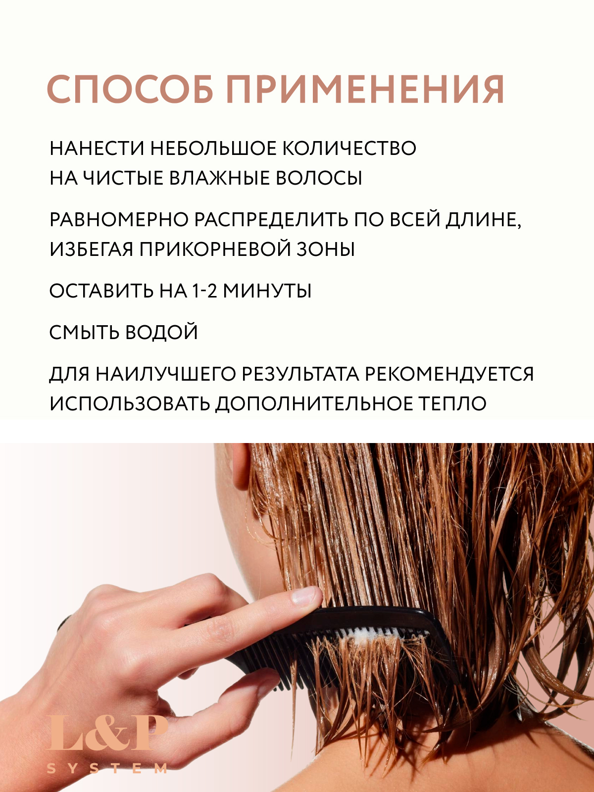 Кондиционер Ollin L&P SYSTEM для волос 1000 мл 1 шт. - фото 6