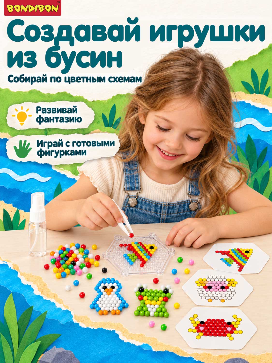 Аквамозаика Bondibon для девочек 5 фигурок - фото 2