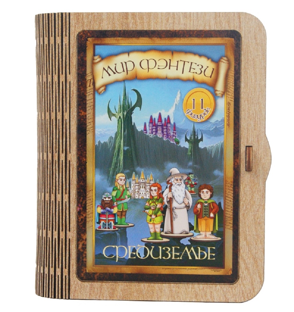 Игровой набор Нескучные игры Средиземье - фото 1