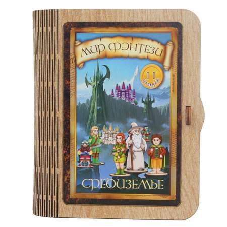 Игровой набор Нескучные игры Средиземье