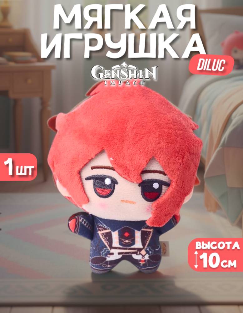 Мягкая игрушка MomoTT Дилюк 10 см - фото 1