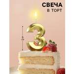 Свеча в торт Страна Карнавалия Грань цифра «3» золотая 5 см
