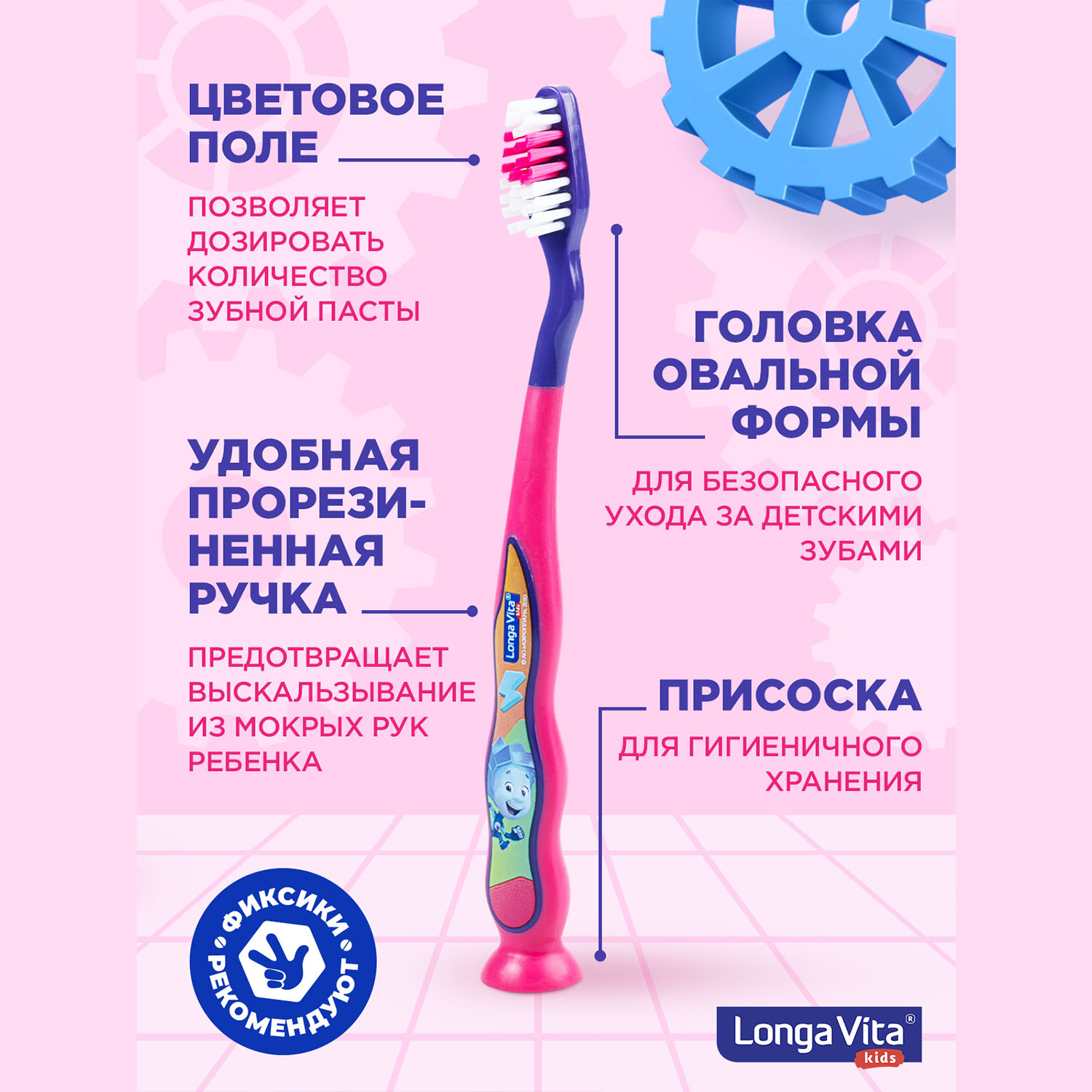 Зубная щетка классическая LONGA VITA от 3 лет в ассортименте - фото 4