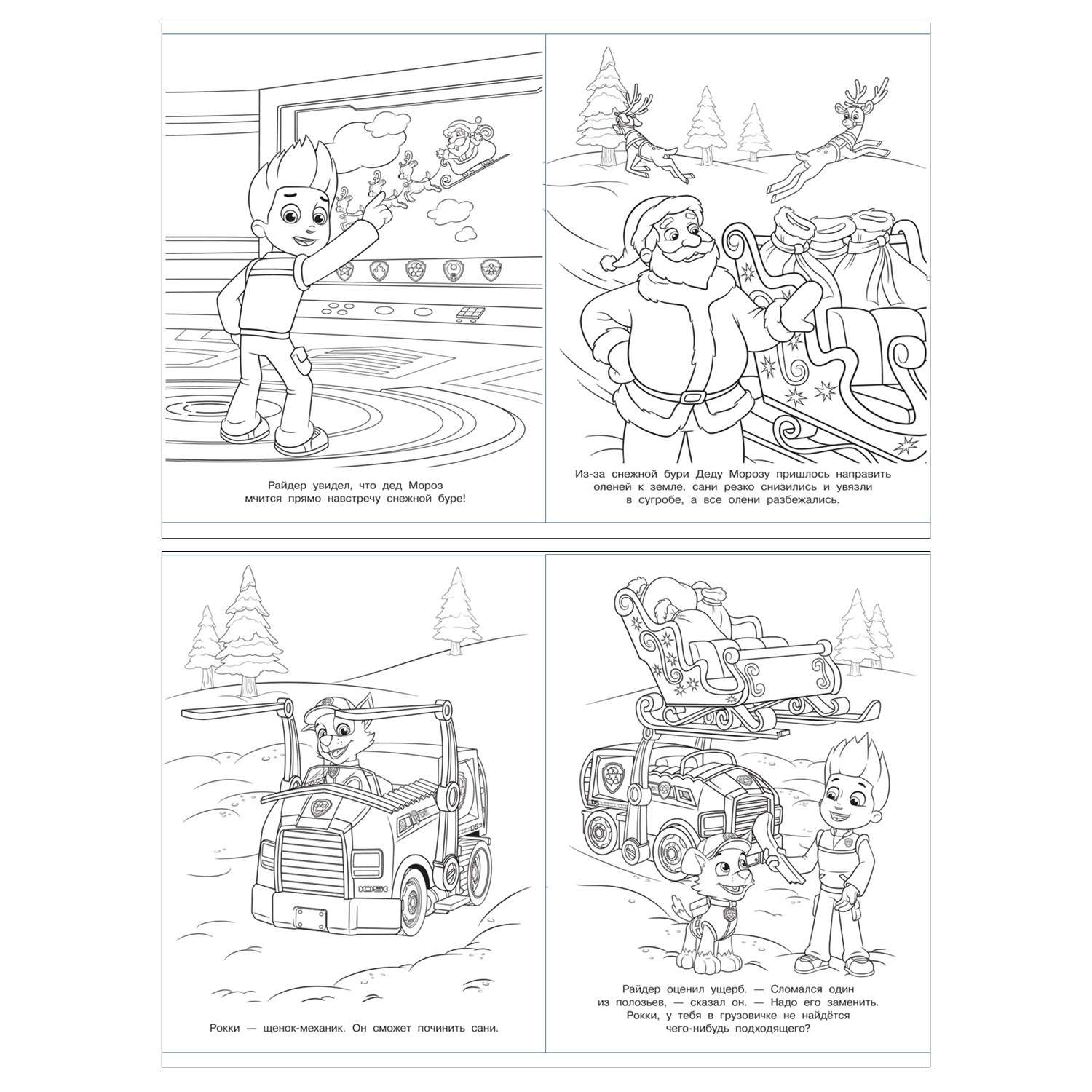 Раскраска ИД Лев с глиттером - фото 7