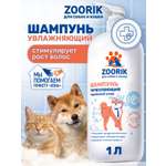 Шампунь для собак и кошек ZOORIK против линьки и для роста шерсти с женьшенем 1000 мл