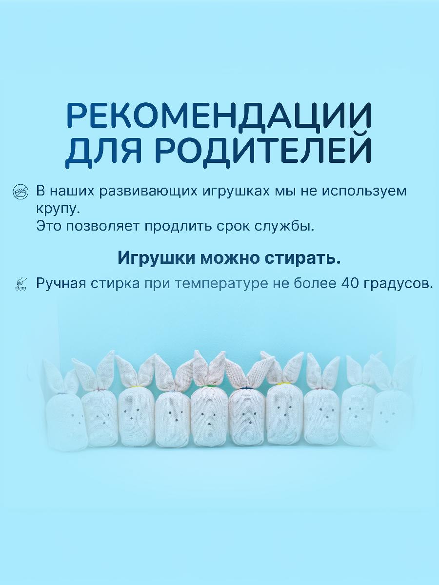 Игрушка Сеньорита Сенсорита шумелки 10шт - фото 7