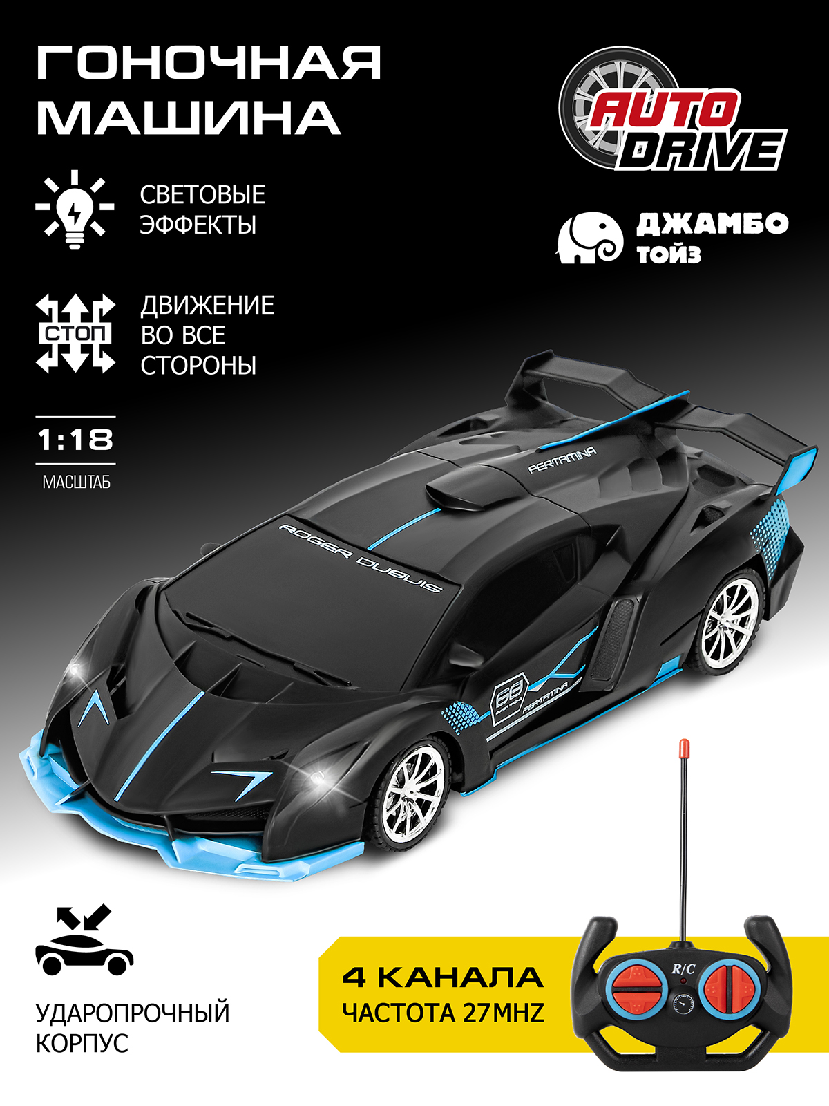Автомобиль РУ AUTODRIVE Гоночный 1:18 - фото 1