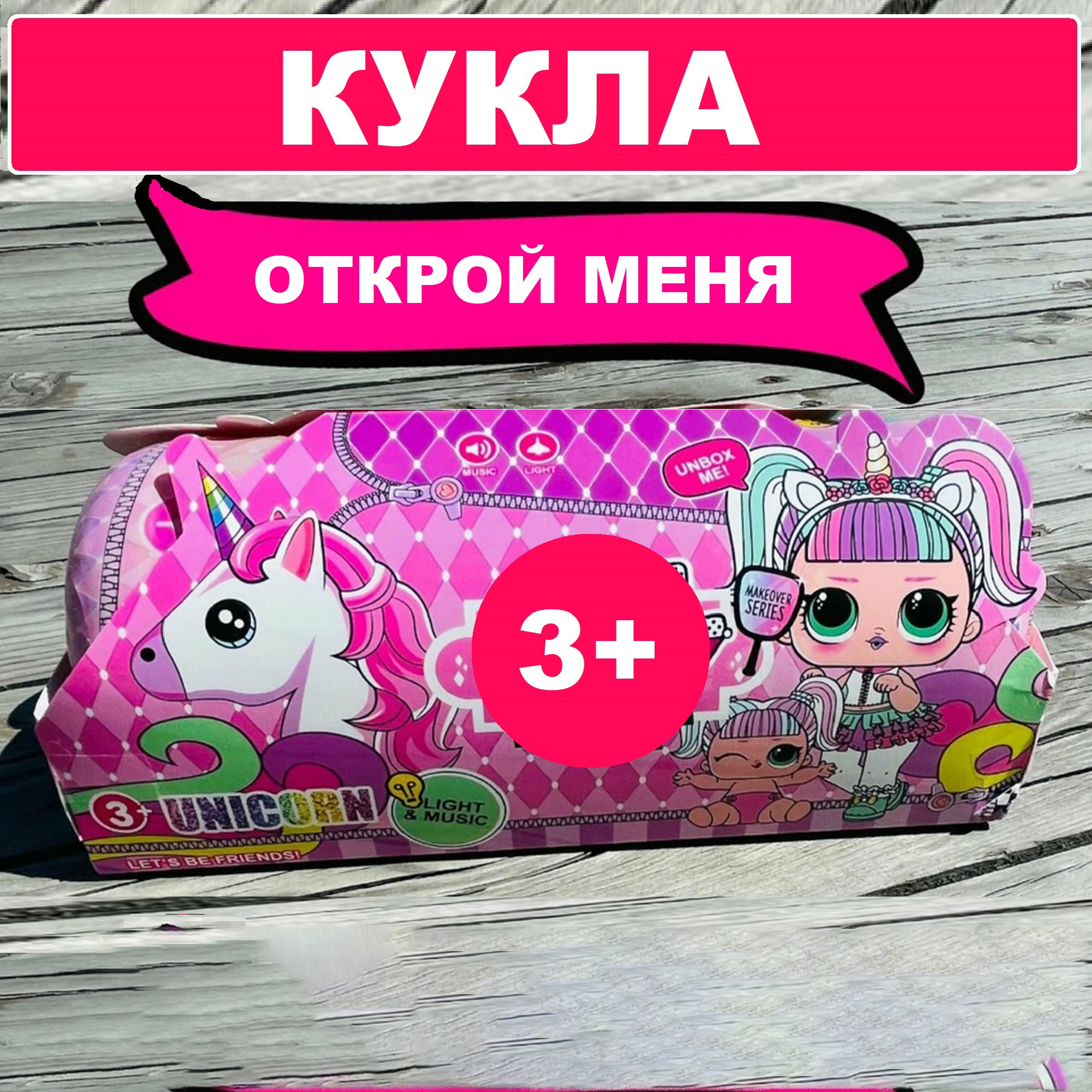 Кукла мини ТОТОША Сюрприз LUL в капсуле в ассортименте 228 - фото 1