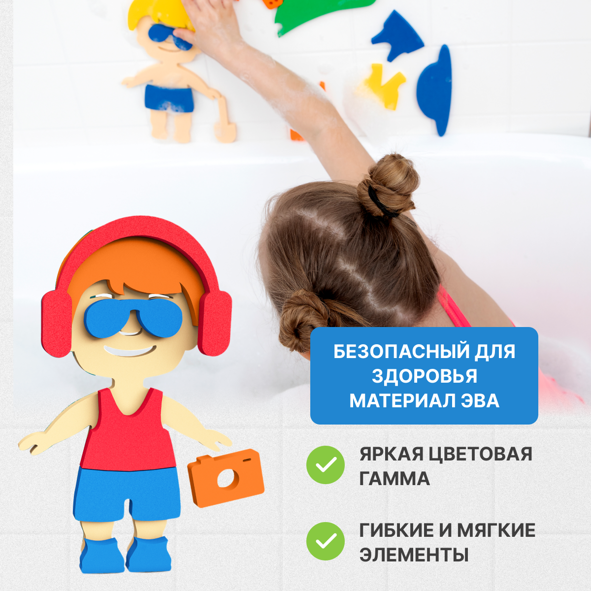 Набор для купания ElBascoToys аква одевашка Мальчик для детей с 3 лет - фото 2