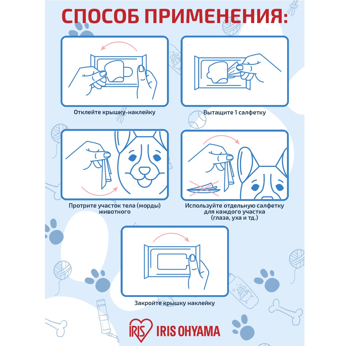 Влажные салфетки IRIS OHYAMA  для ухода за домашними животными. 80шт в упаковке - фото 4