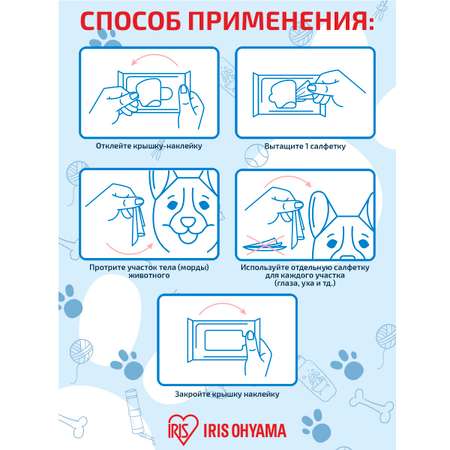 Влажные салфетки IRIS OHYAMA  для ухода за домашними животными. 80шт в упаковке