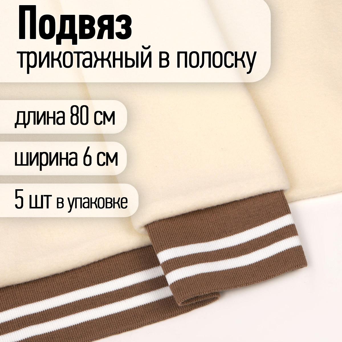 Набор для творчества TBY шитье - фото 1