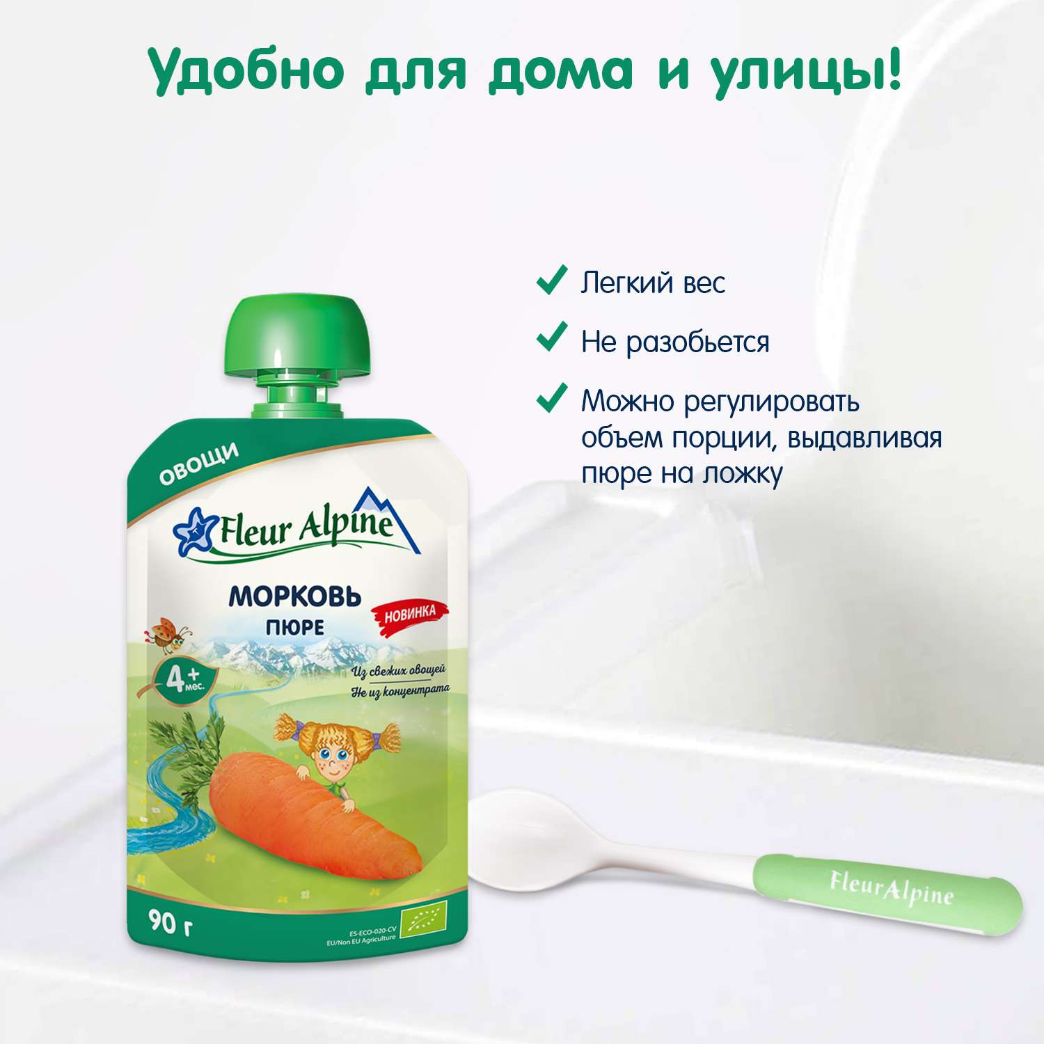 Пюре Fleur Alpine Морковь с 4 мес 90 г - фото 8