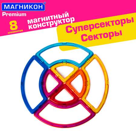 Конструктор МАГНИКОН Круг магнитный
