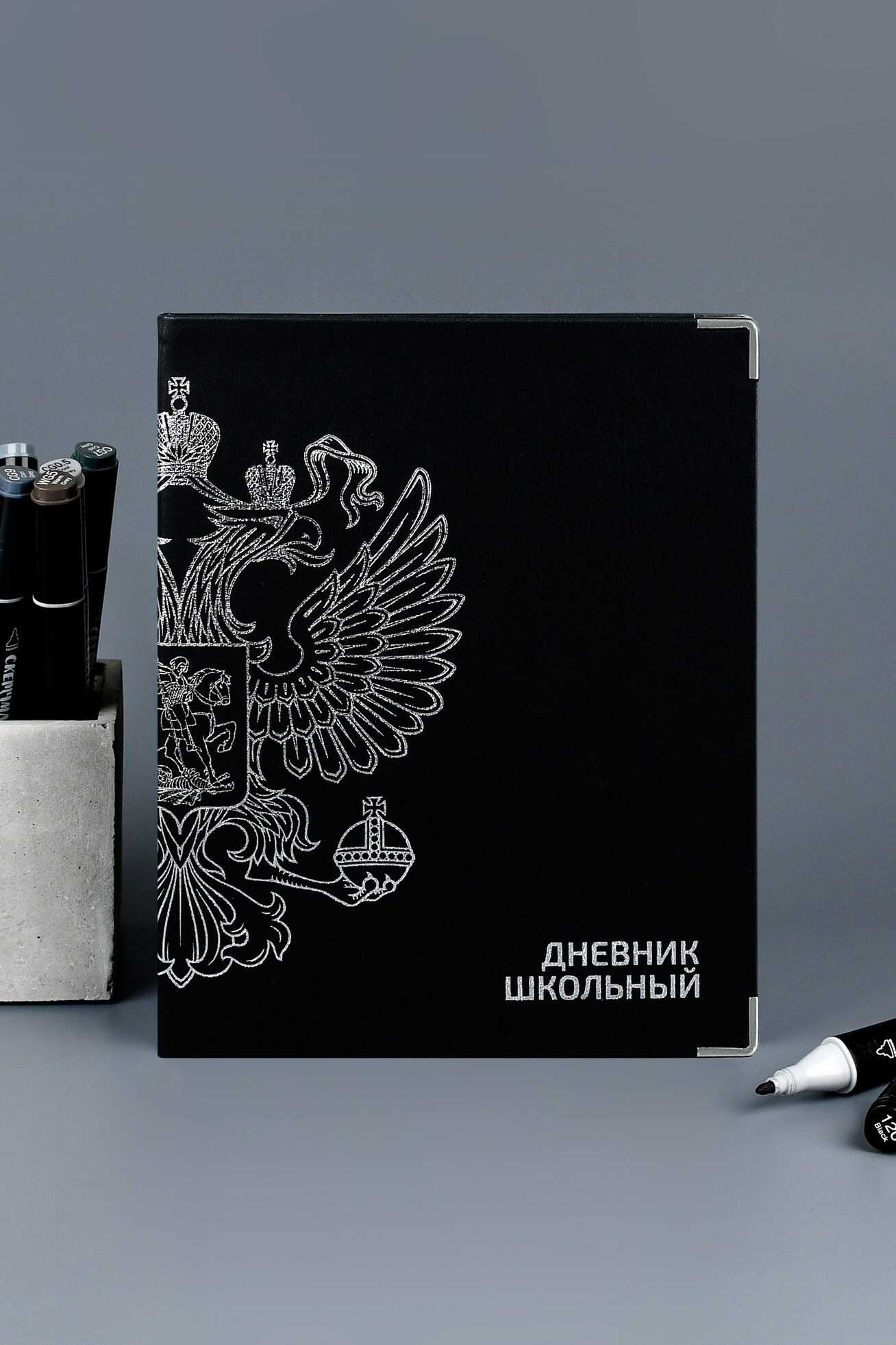 Дневник школьный Феникс + Герб черный - фото 3