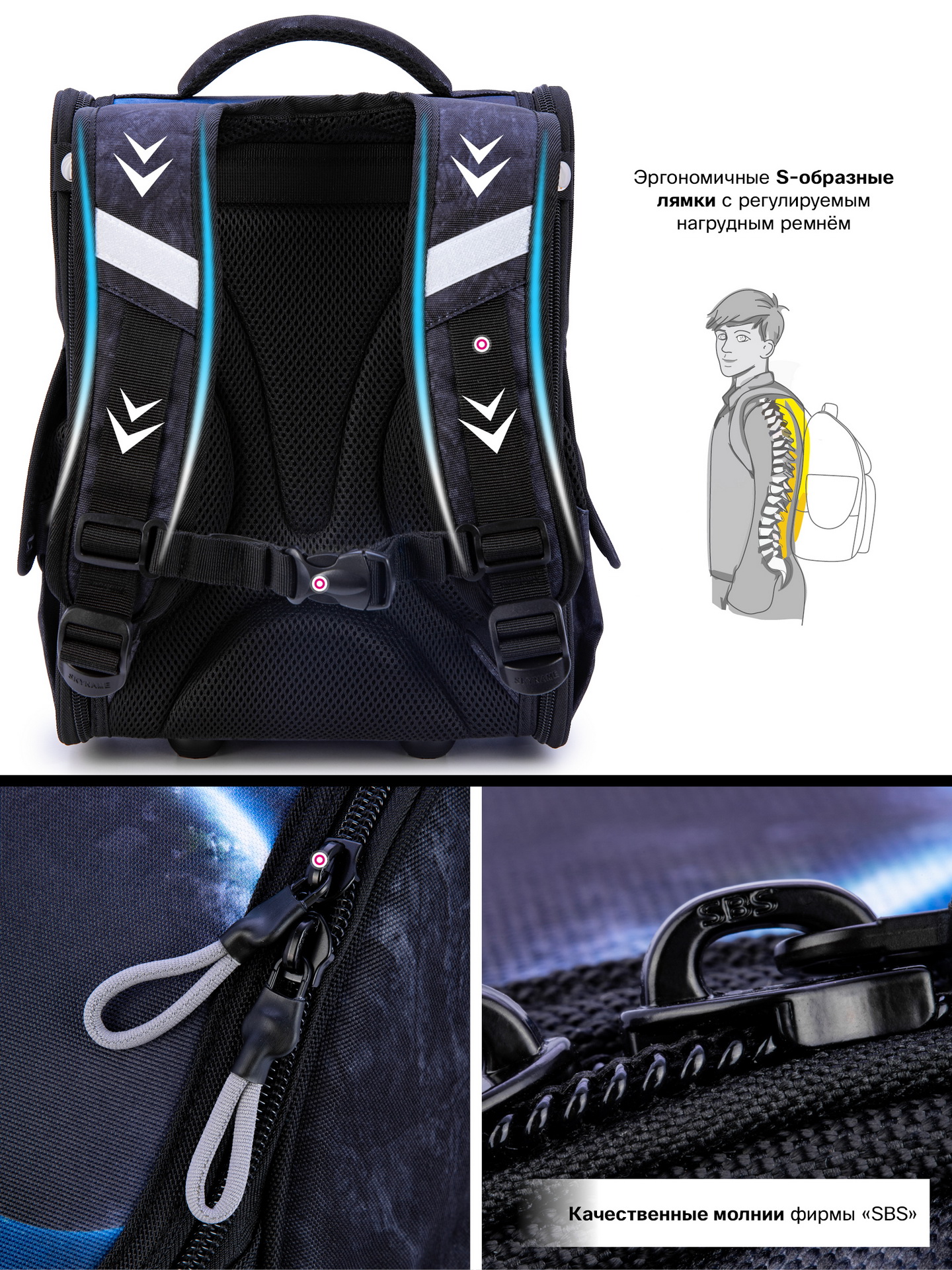 Ранец SkyName - фото 13