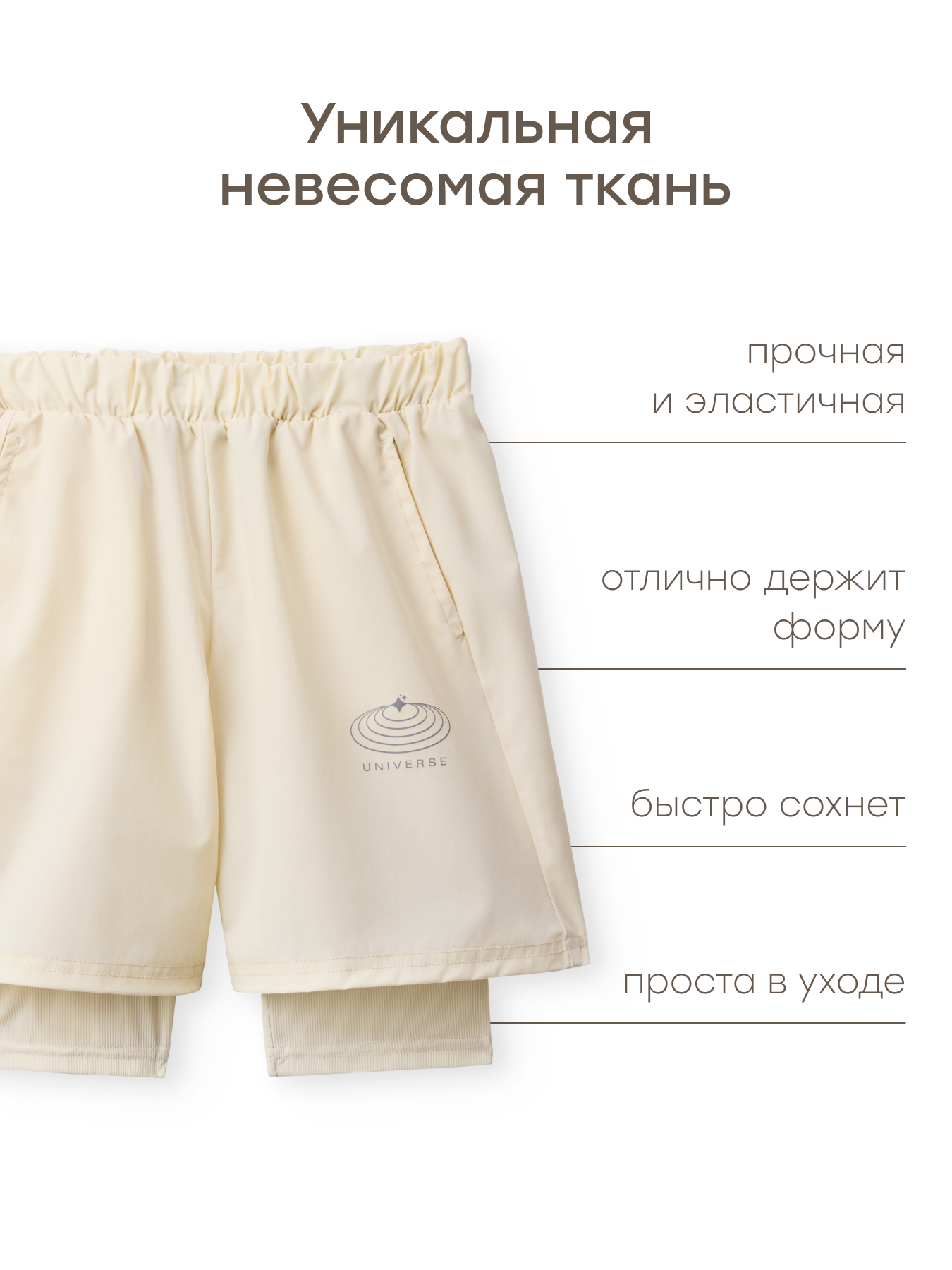Шорты Happy Baby 88590-1_milky - фото 4