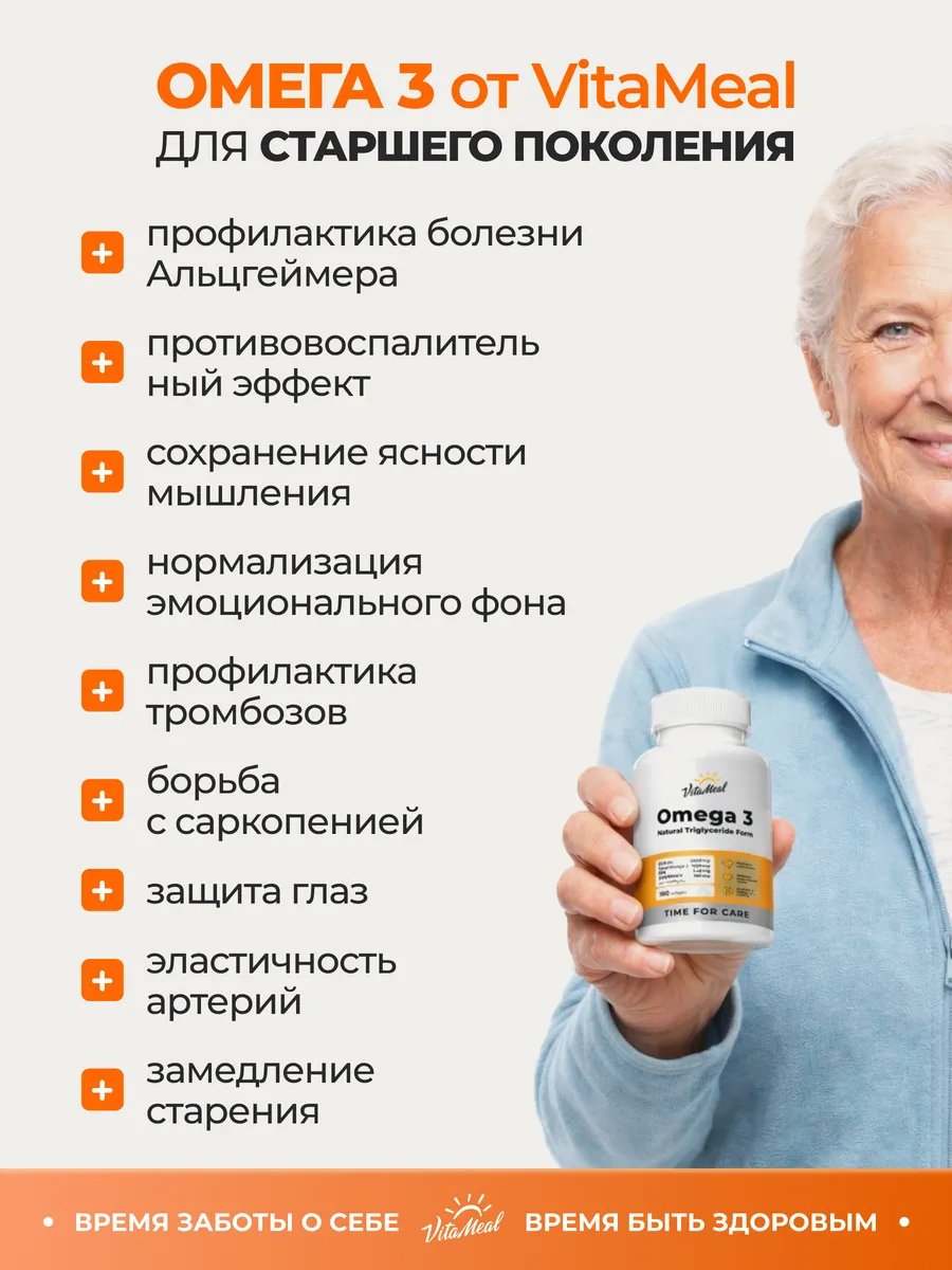 Биологически активная добавка VitaMeal Омега-3 1000 мг 180 капсул - фото 14