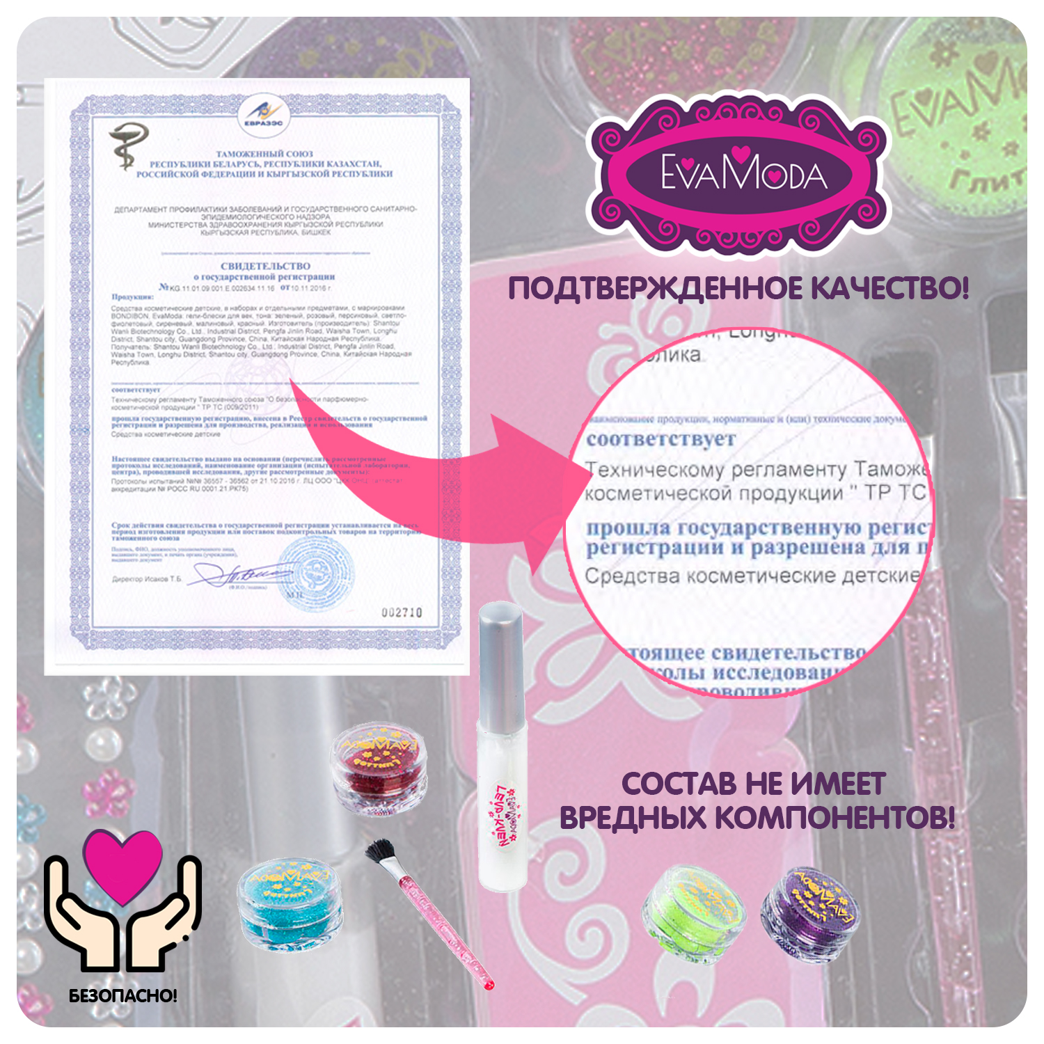 Набор детской косметики BONDIBON Eva Moda Боди-арт с 4 глиттерами и стразами - фото 4