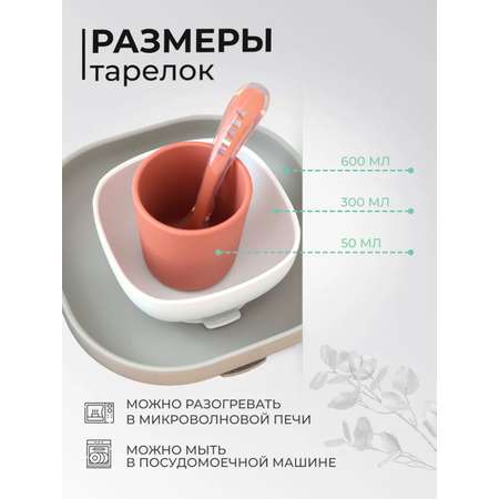Набор посуды BEABA 4 предм.