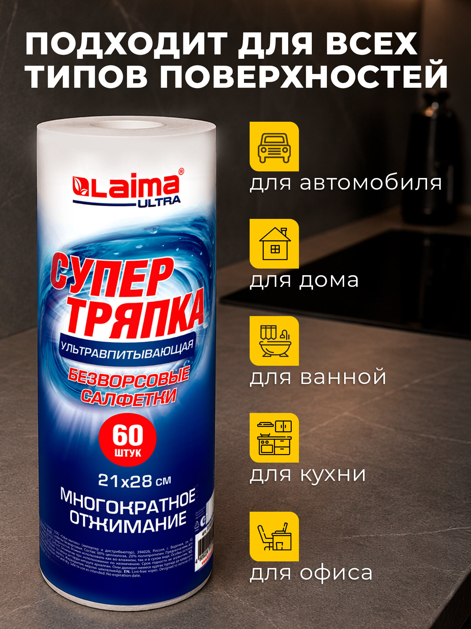 Салфетки для уборки Лайма для кухни в рулоне впитывающие многоразовые 60 штук - фото 5