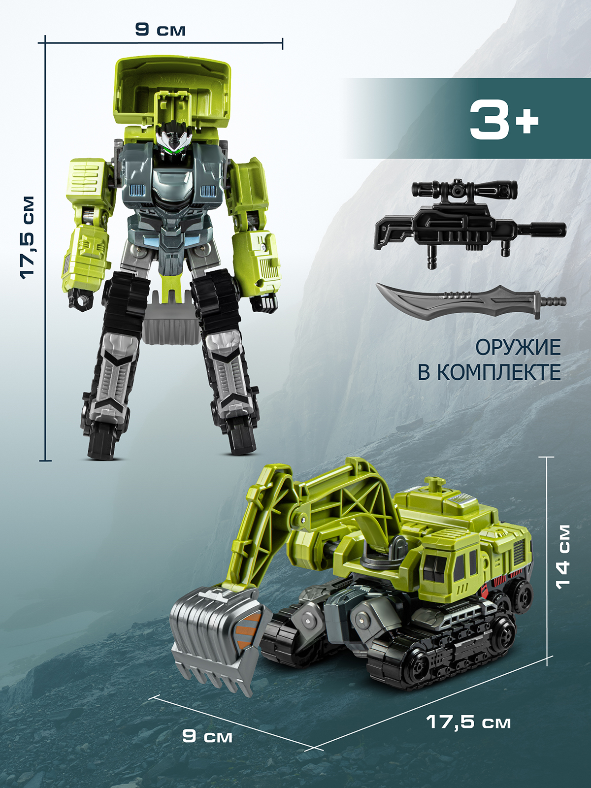 Фигурка AUTODRIVE Робот трансформер Экскаватор - фото 3