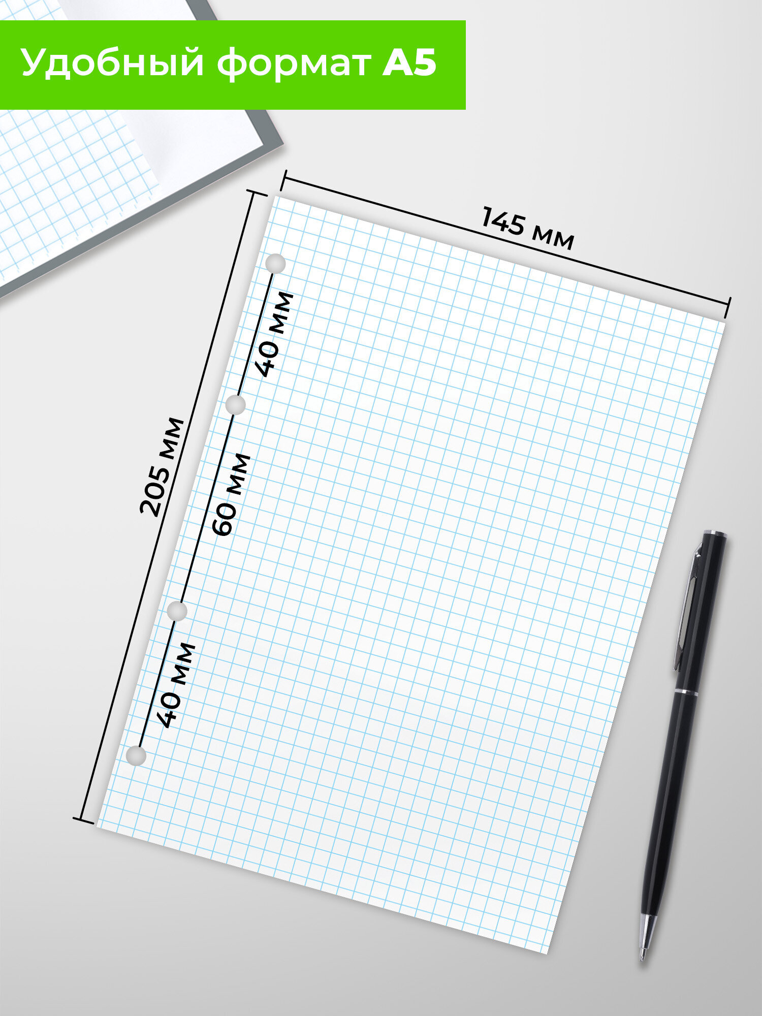 Сменный блок Staff клетка - фото 2