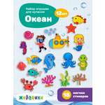 Игрушка Жирафики Океан