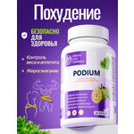 Таблетки для похудения Green Leaf Formula жиросжигатель для похудения для женщин и мужчин блокатор аппетита