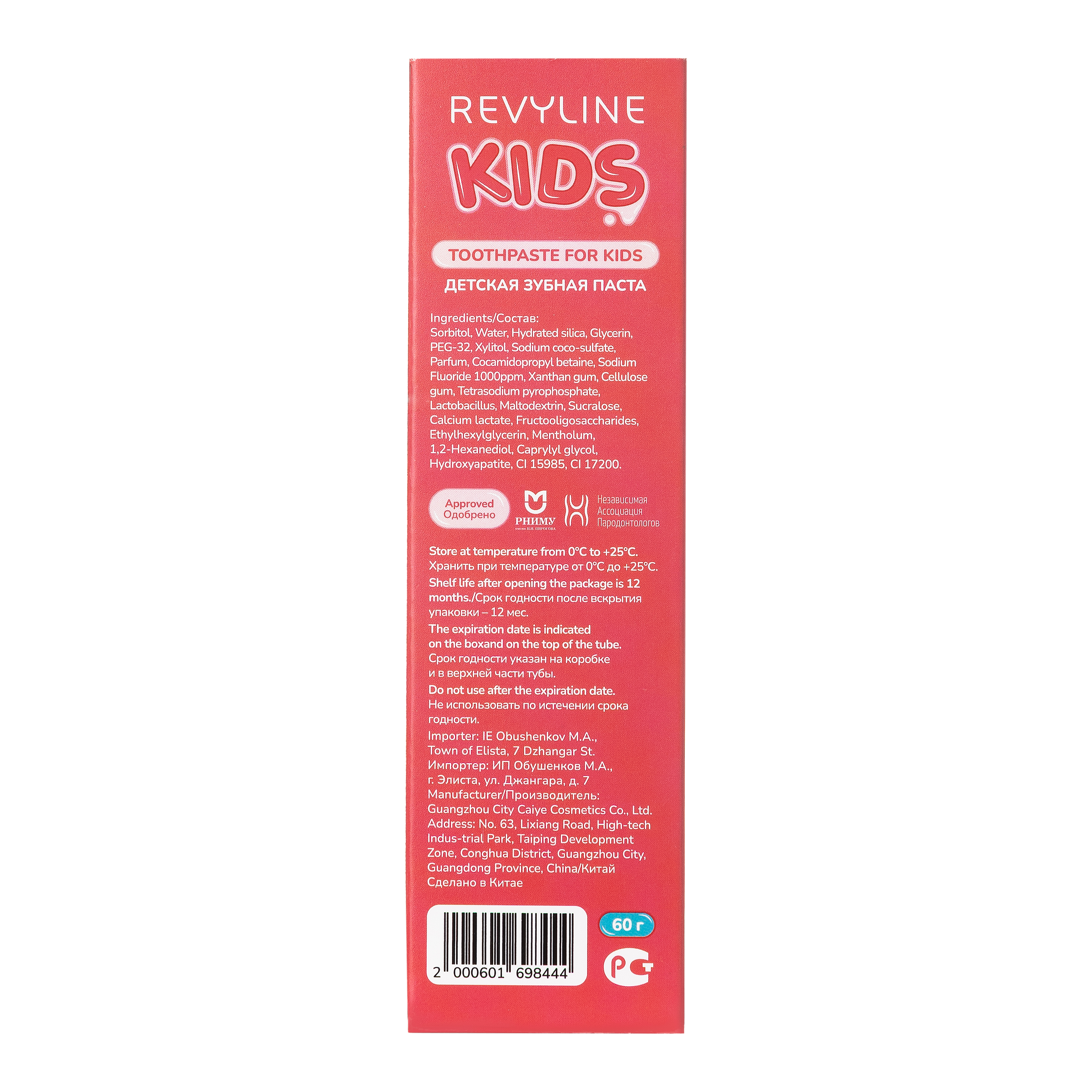 Зубная паста Revyline Клубника 60 г - фото 13