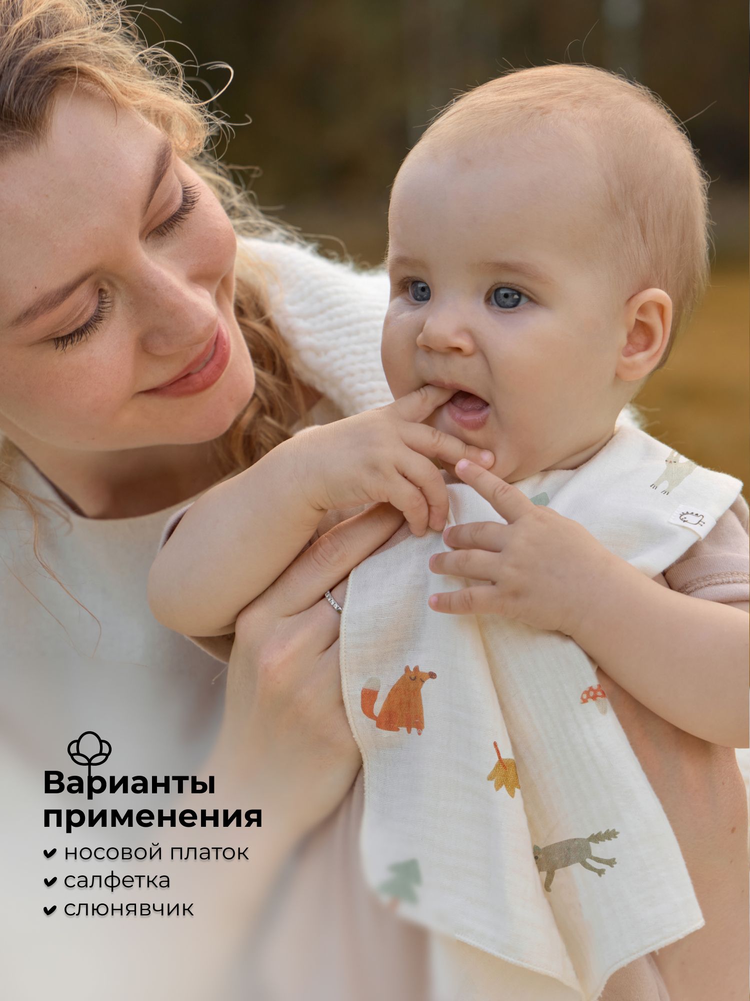 Платок BUBA KIDS Однажды в лесу/Морская пена муслин 3 шт. - фото 3