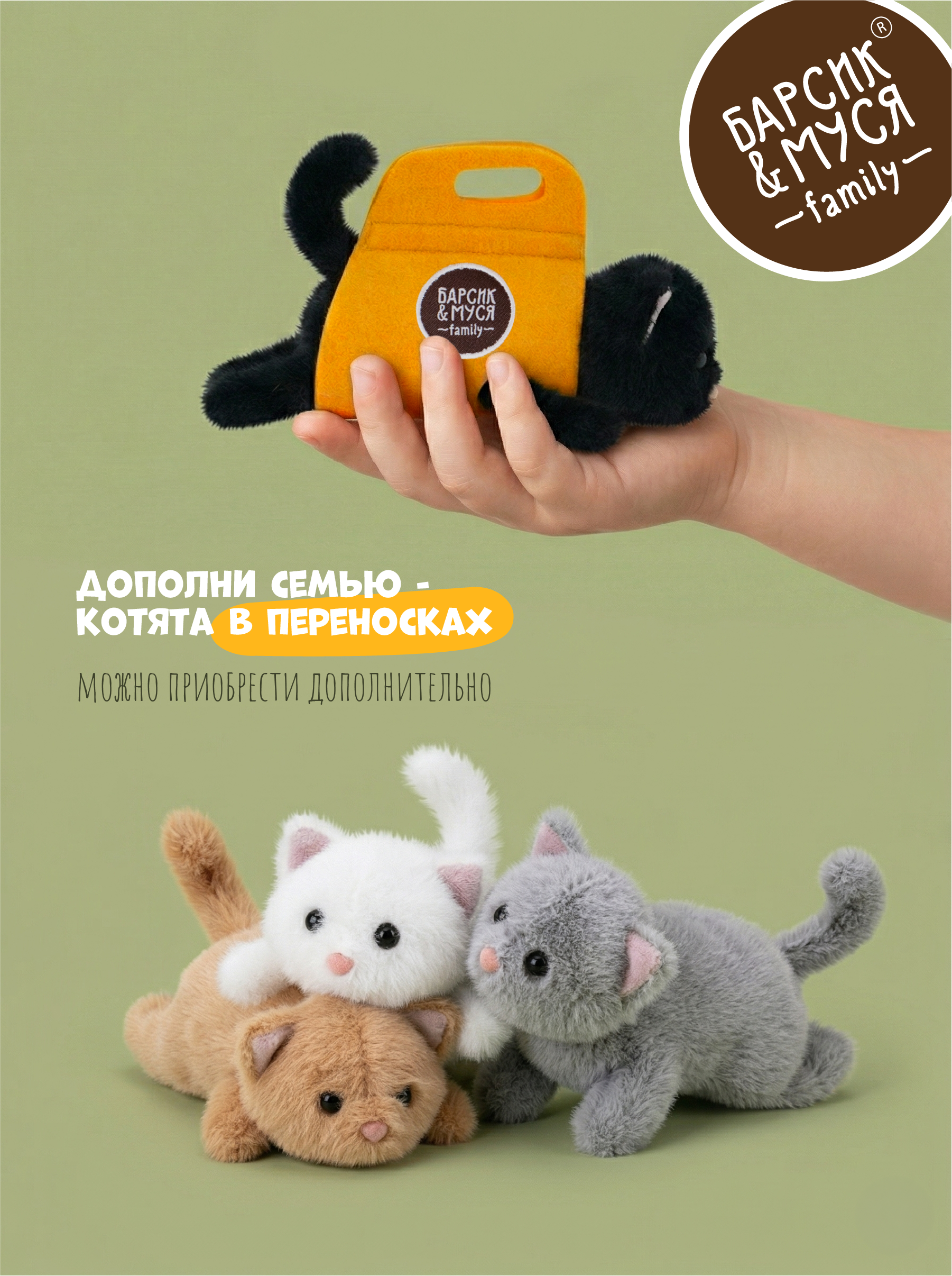 Мягкая игрушка Orange Toys Кошечка Муся - фото 7