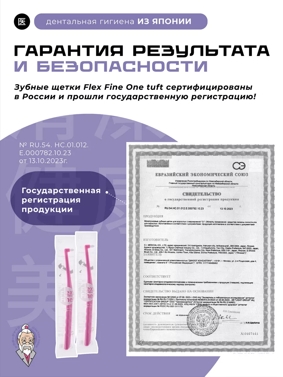 Зубная щетка монопучковая Доктор Сияй Ci Medical от 1 года 1 шт. - фото 6