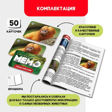 Настольная игра Лас Играс KIDS Мемо