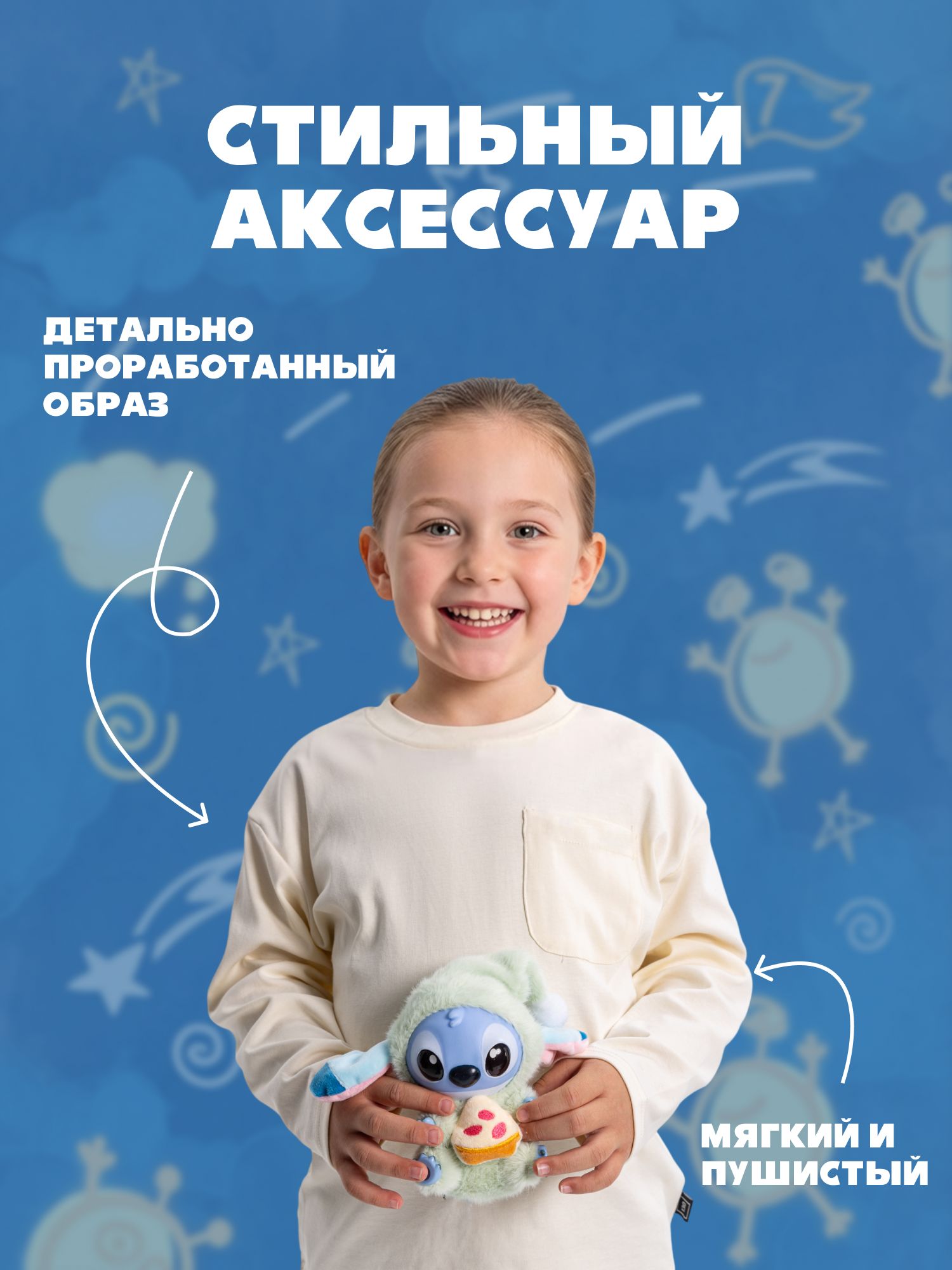 Брелок Stitch сюрприз - фото 3