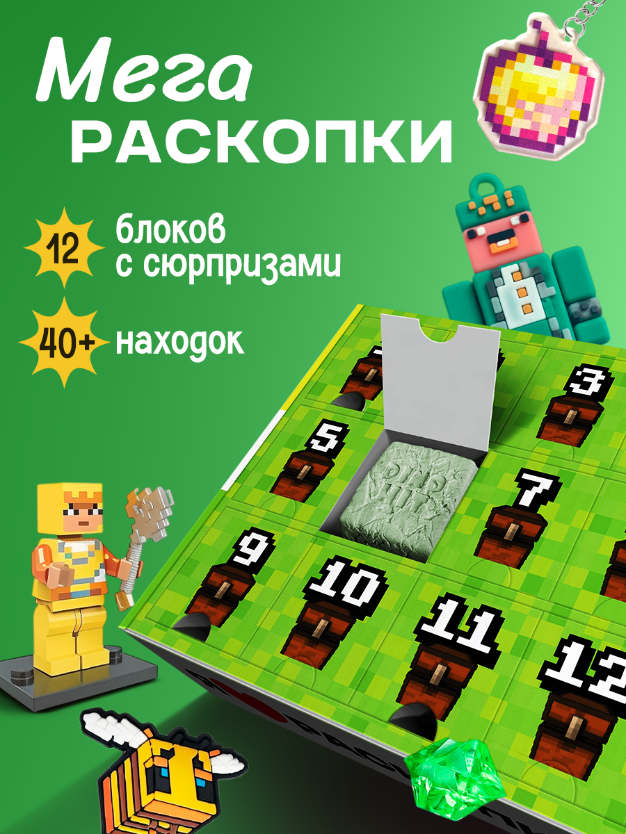 Набор для раскопок DINOHIT Адвент Майнкрафт 12в1 - фото 2